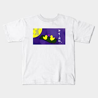 non-flying bird Kids T-Shirt